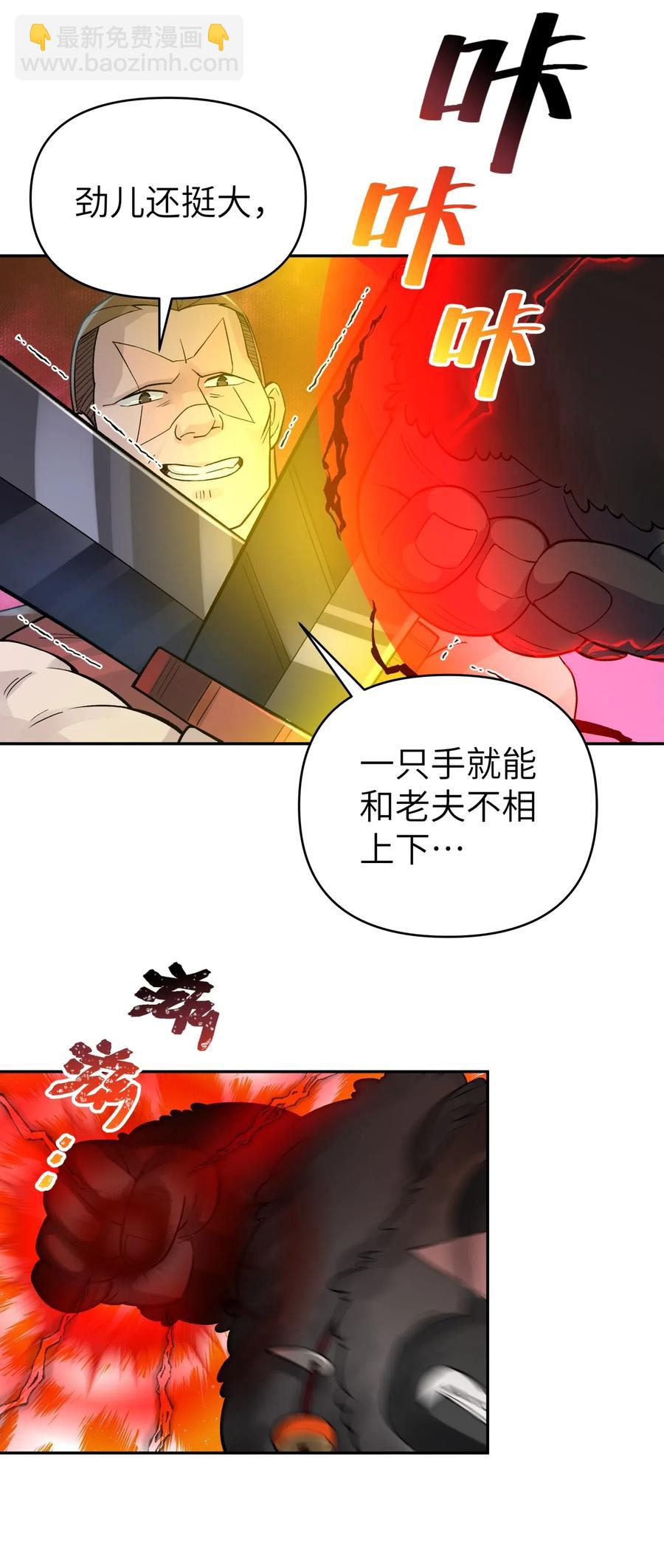 082 陷入苦战(1/2)-第91话