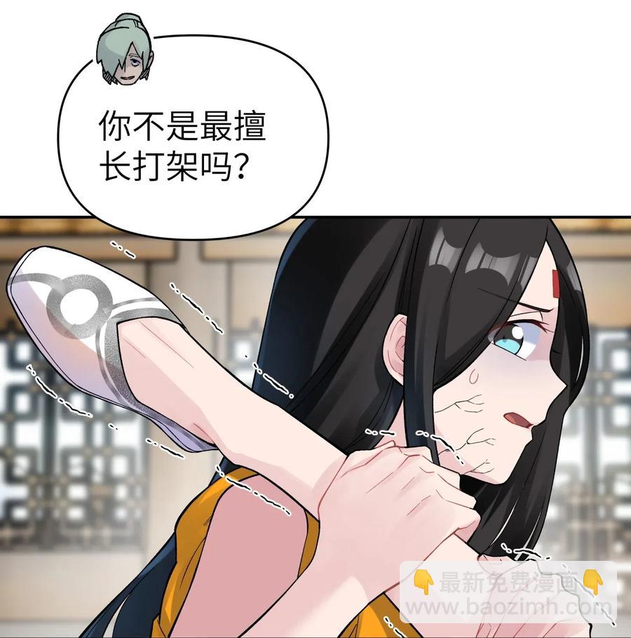 082 陷入苦战(1/2)-第91话