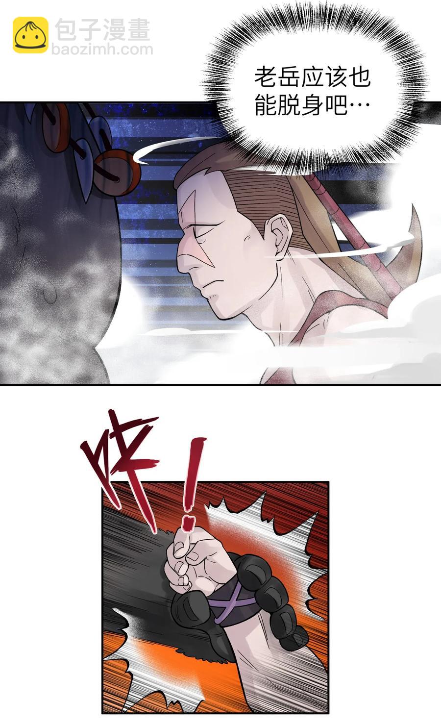 082 陷入苦战(1/2)-第91话