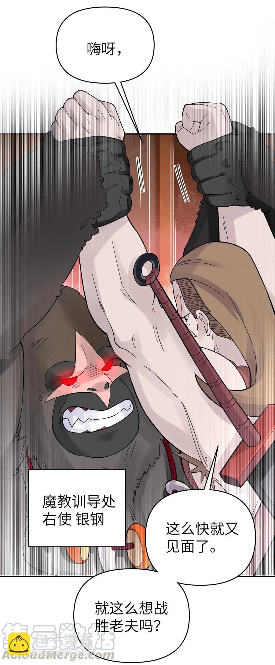 082 陷入苦战(1/2)-第91话