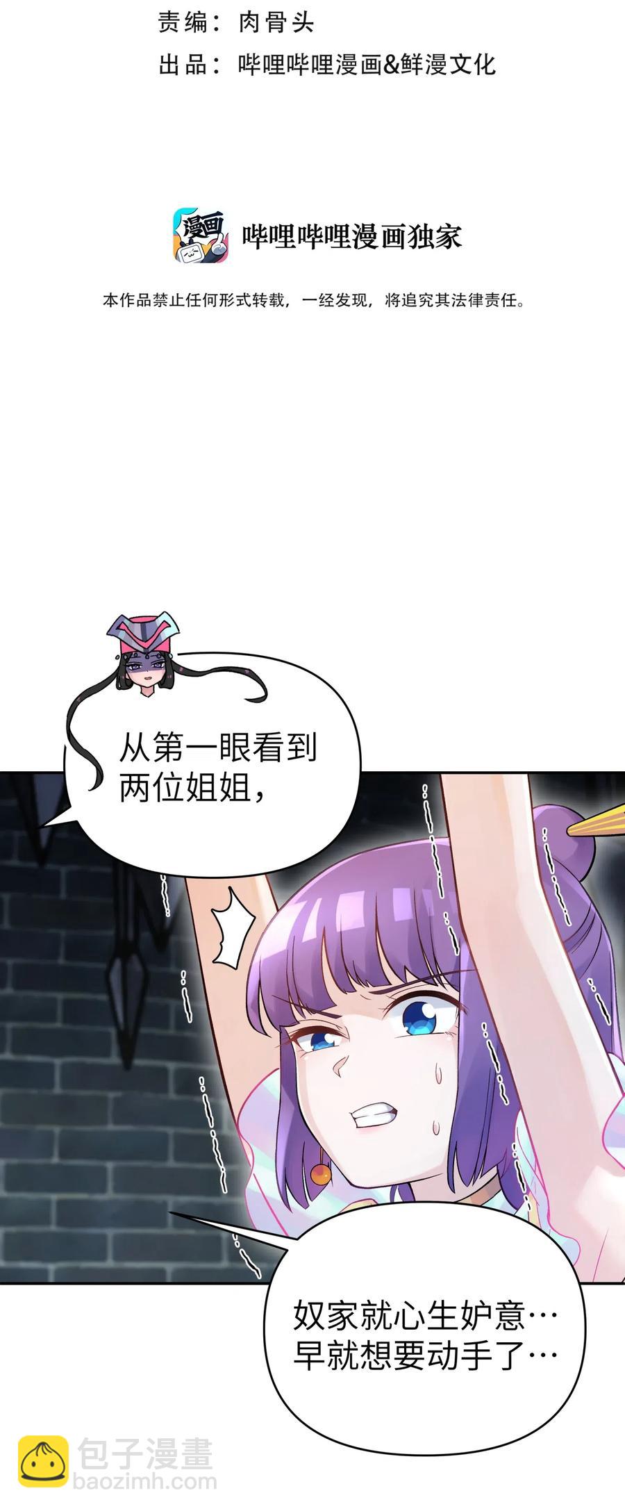 084 山峰的竞争力比土坡大(1/2)-第93话