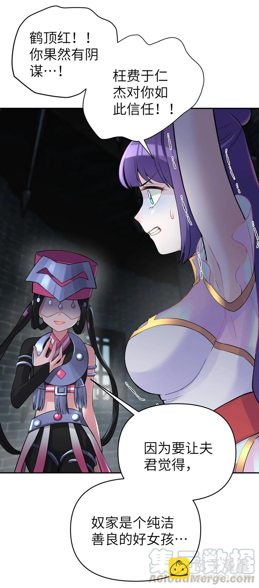 084 山峰的竞争力比土坡大(1/2)-第93话