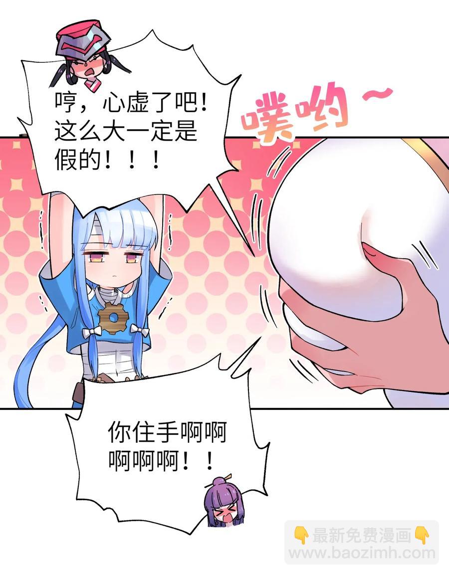 084 山峰的竞争力比土坡大(1/2)-第93话