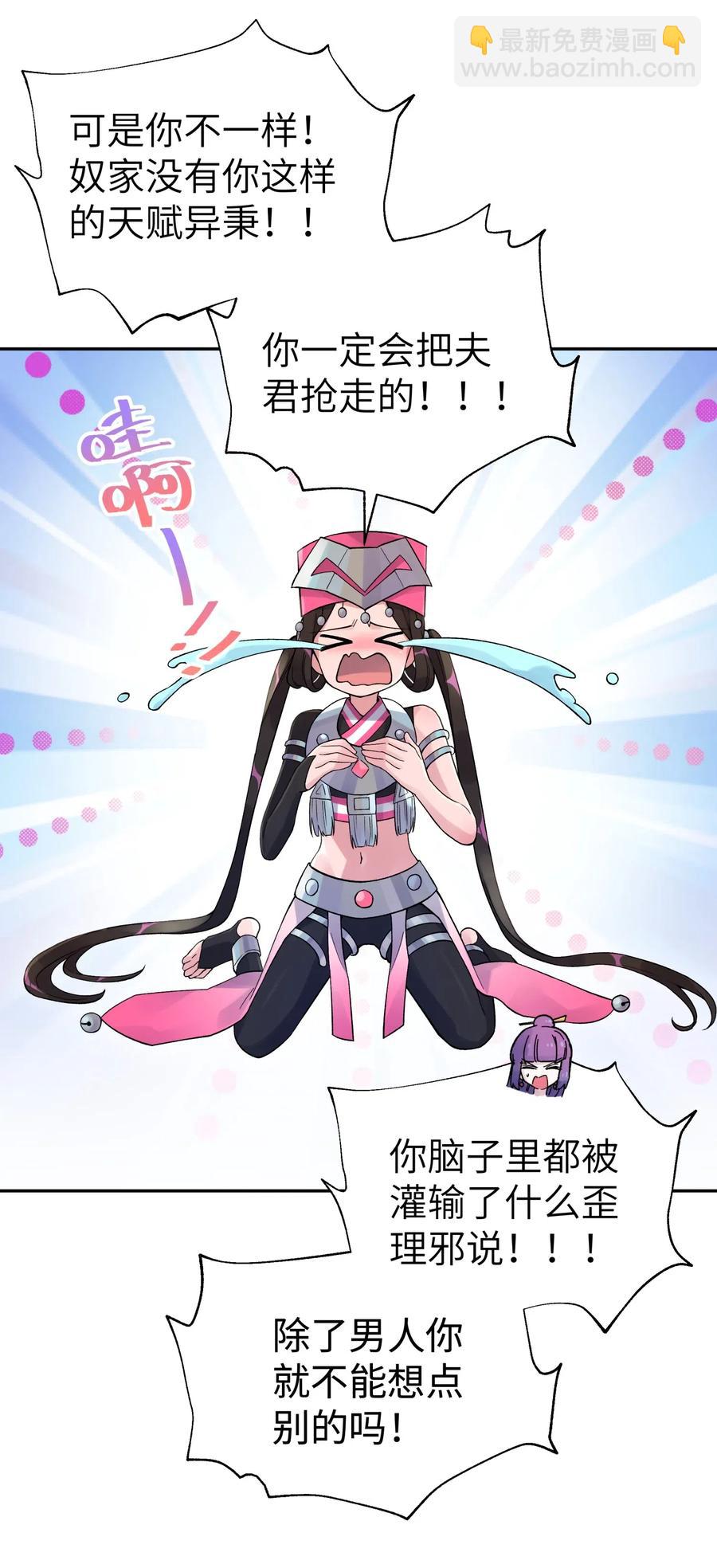 084 山峰的竞争力比土坡大(1/2)-第93话