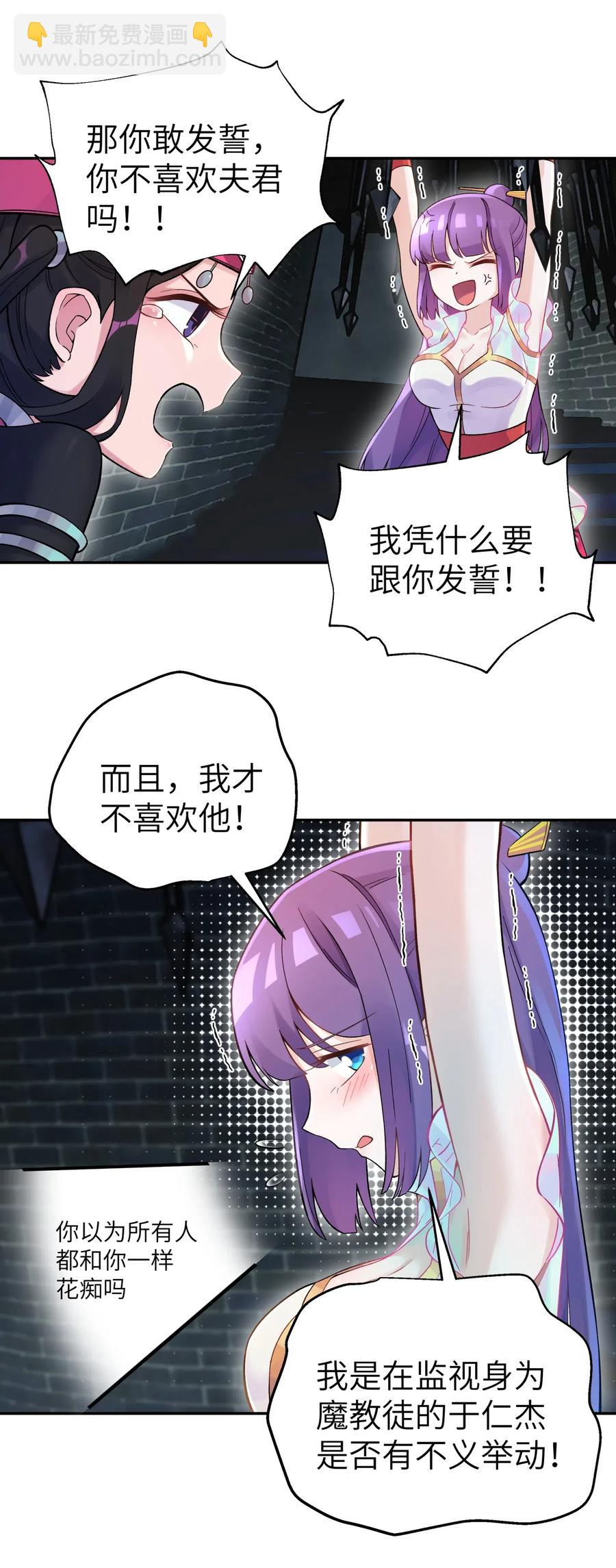 084 山峰的竞争力比土坡大(1/2)-第93话