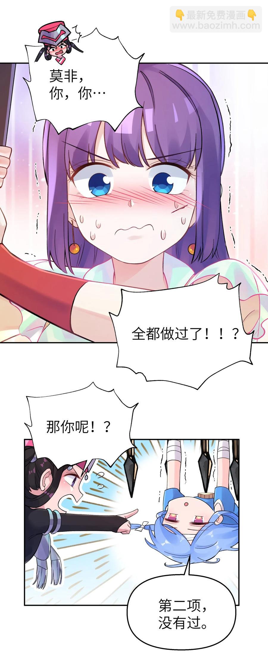 084 山峰的竞争力比土坡大(1/2)-第93话