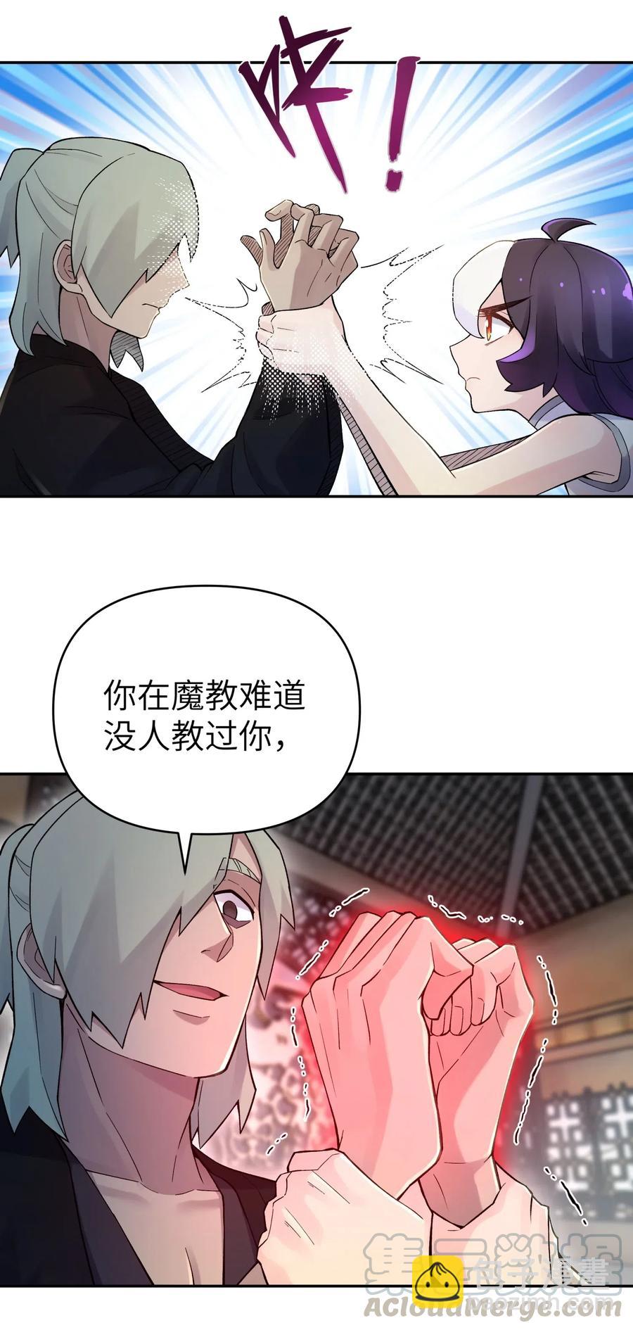 084 山峰的竞争力比土坡大(1/2)-第93话