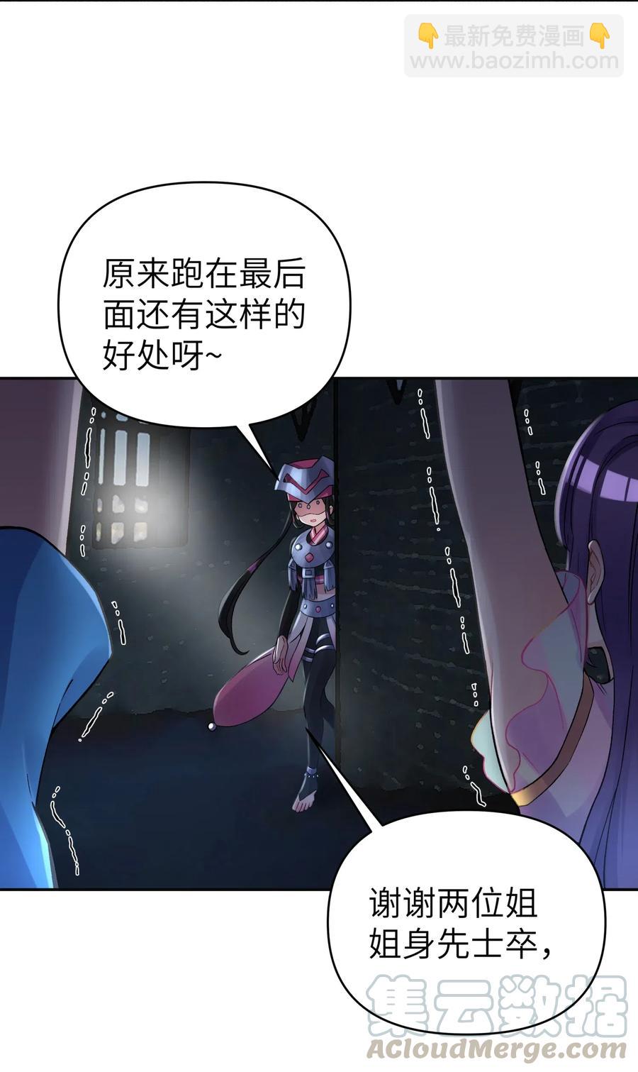 084 山峰的竞争力比土坡大(1/2)-第93话