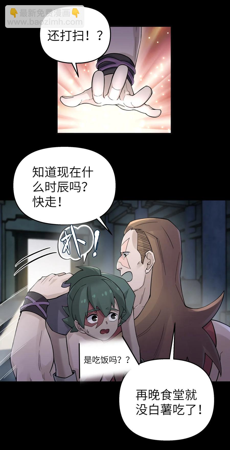 086 你要有孩子了(1/2)-第95话