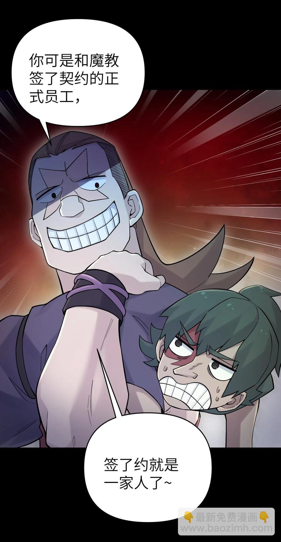 086 你要有孩子了(1/2)-第95话