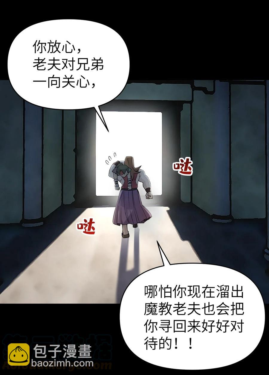 086 你要有孩子了(1/2)-第95话