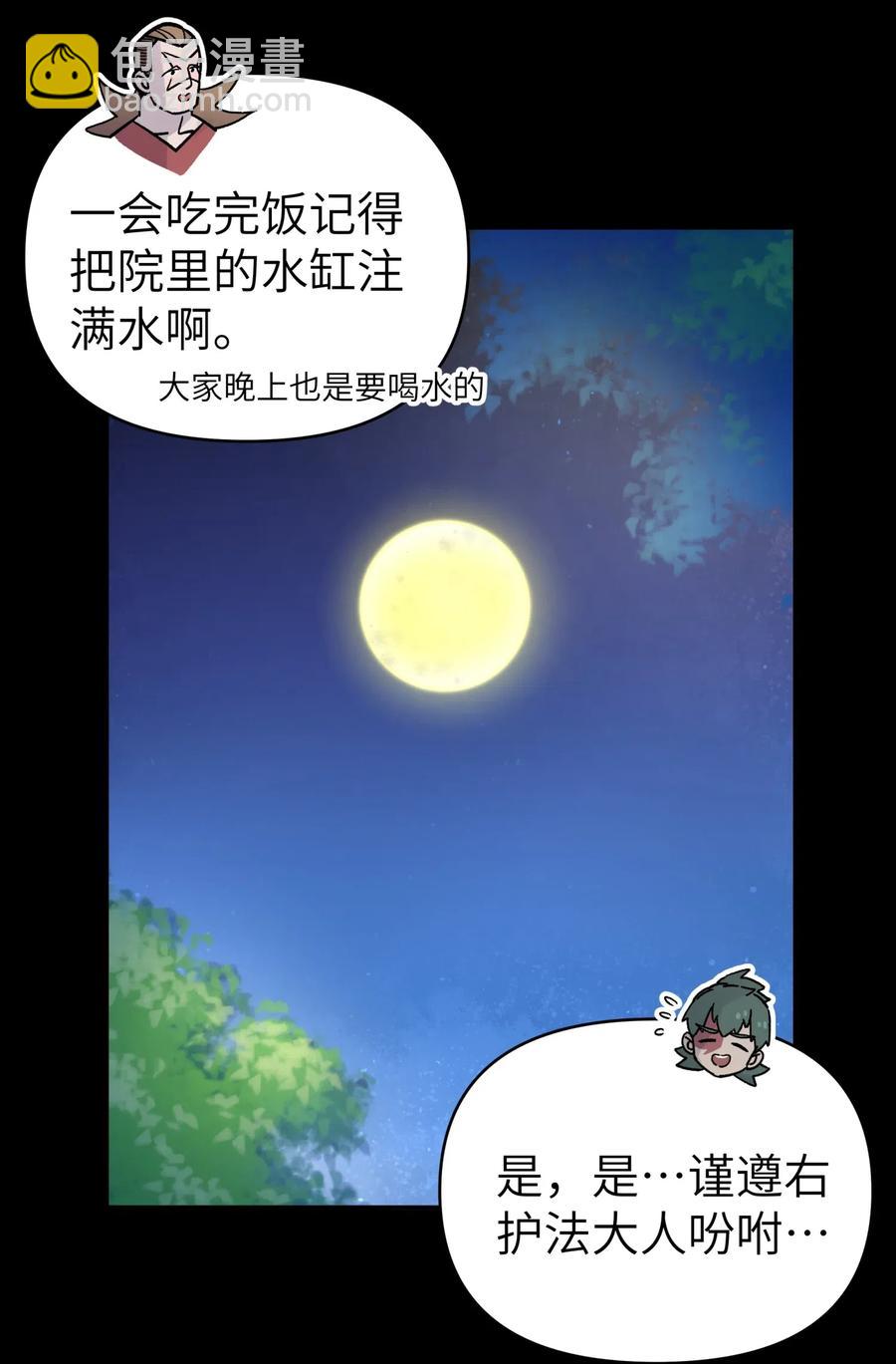 086 你要有孩子了(1/2)-第95话