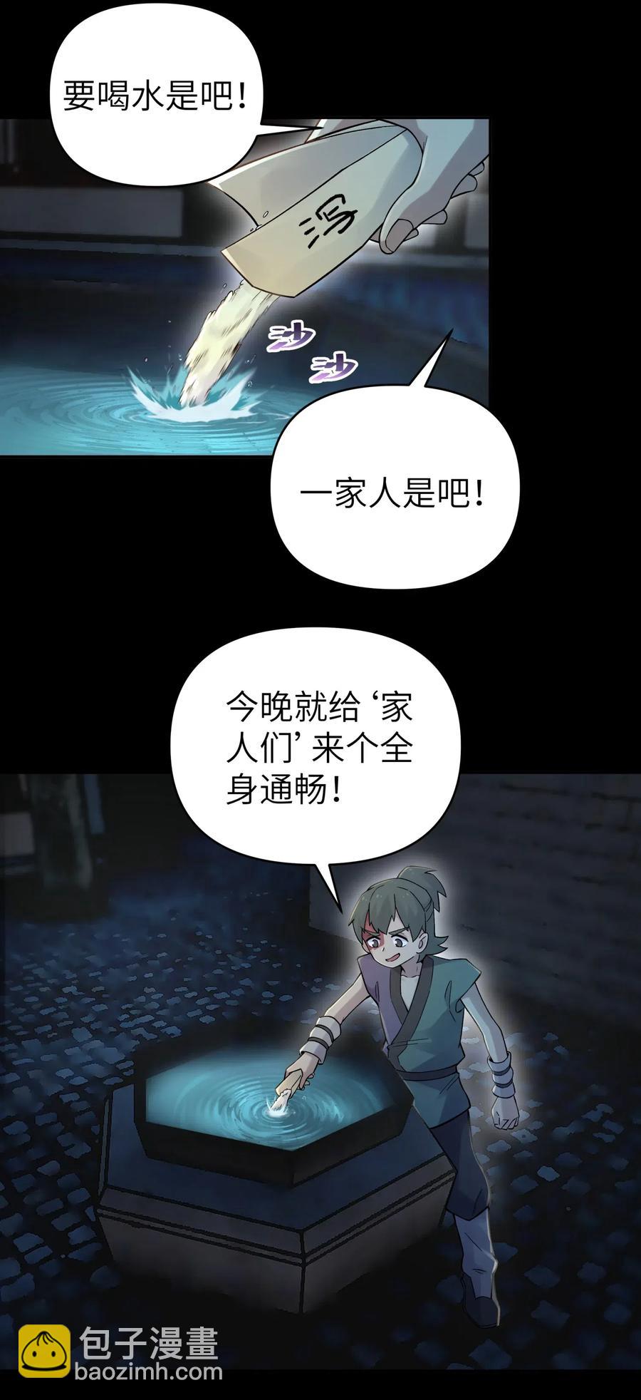 086 你要有孩子了(1/2)-第95话