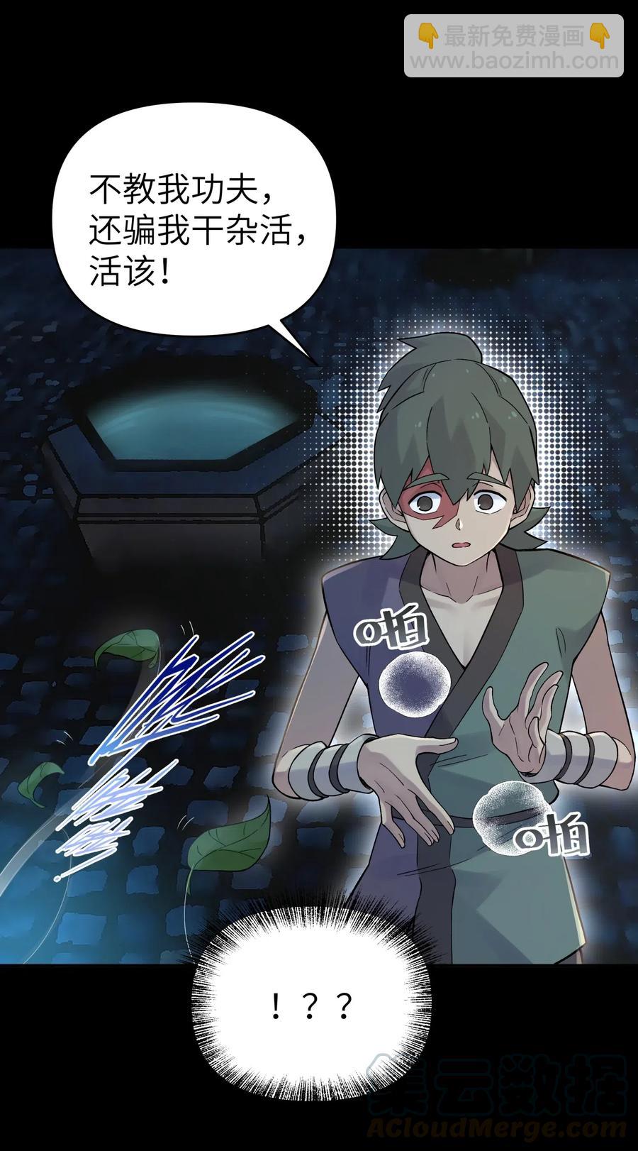 086 你要有孩子了(1/2)-第95话