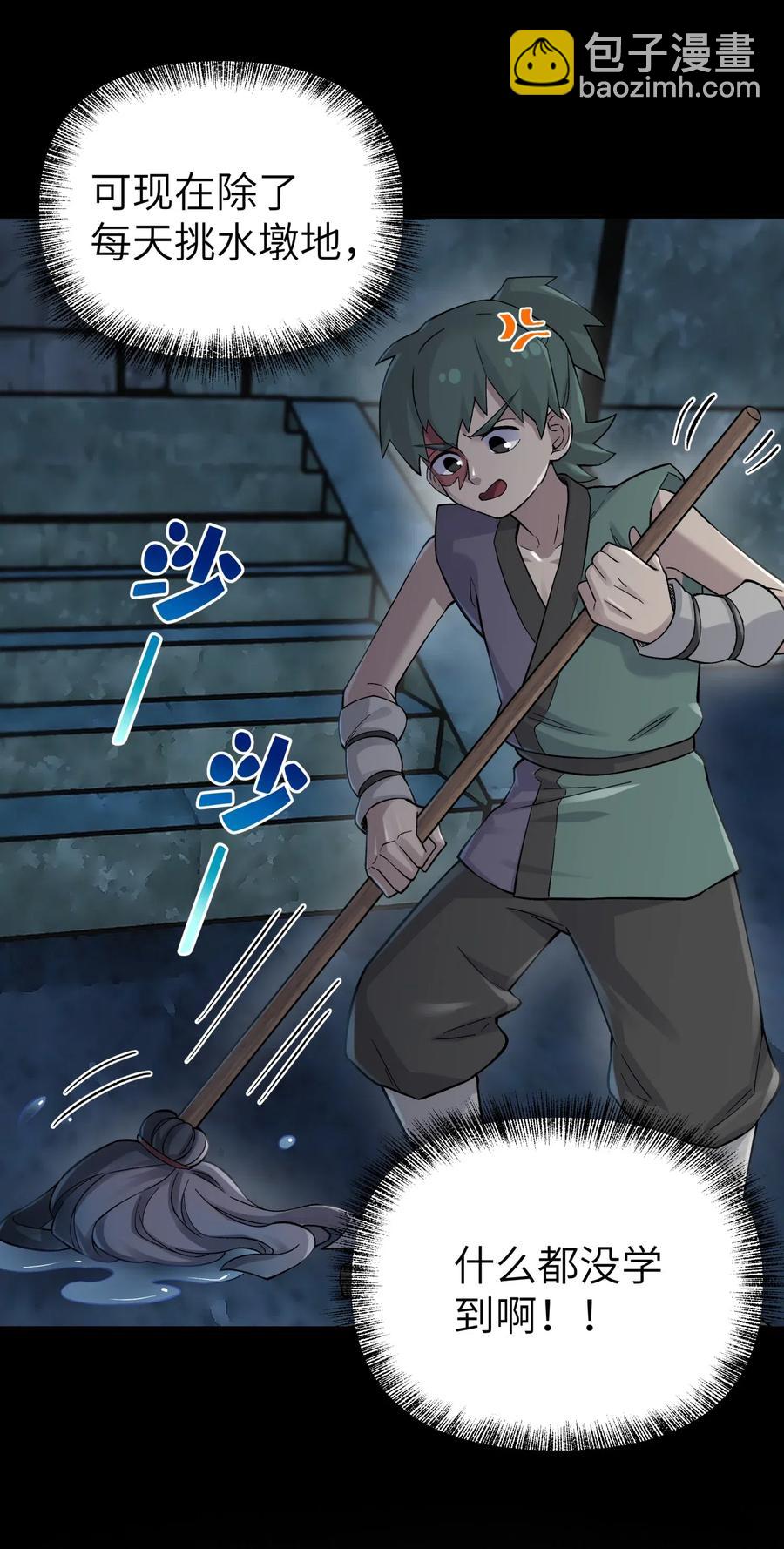 086 你要有孩子了(1/2)-第95话