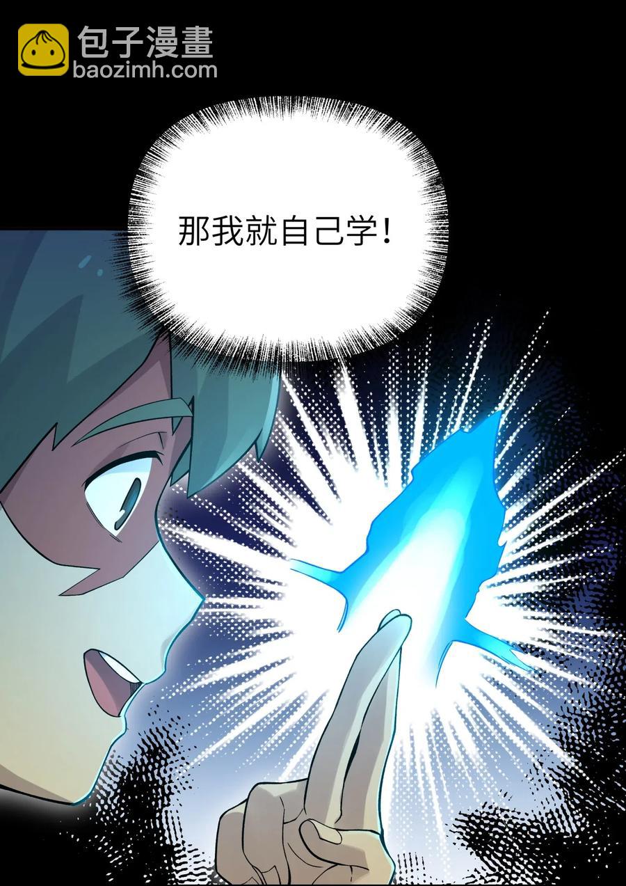 086 你要有孩子了(1/2)-第95话