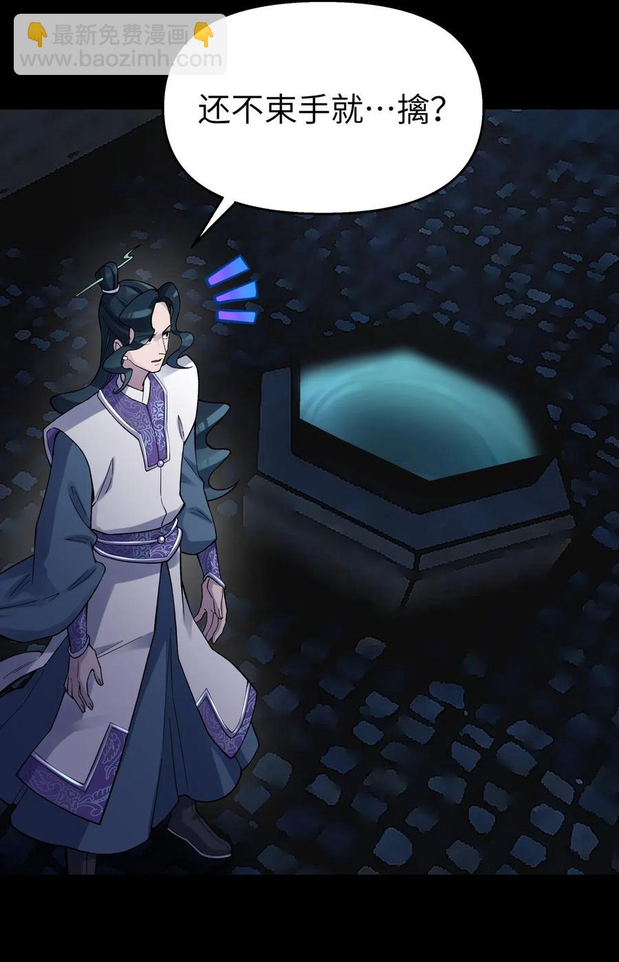 086 你要有孩子了(1/2)-第95话