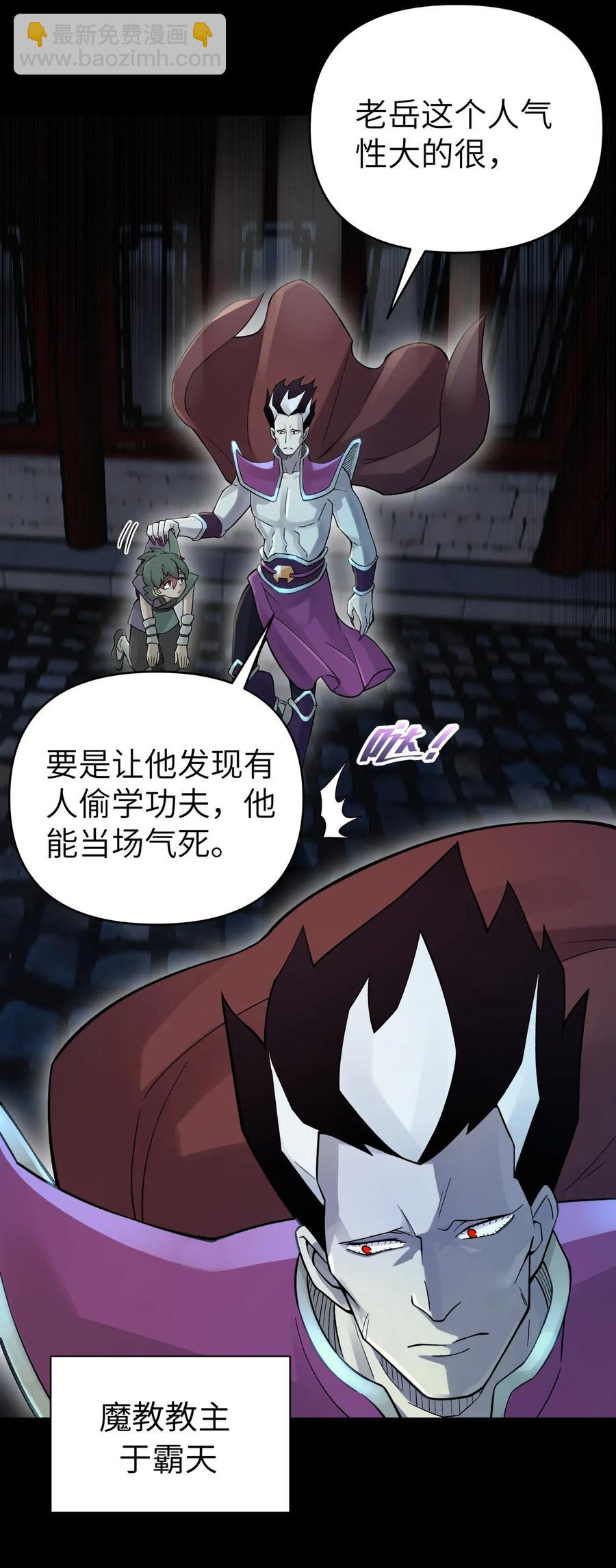 086 你要有孩子了(1/2)-第95话