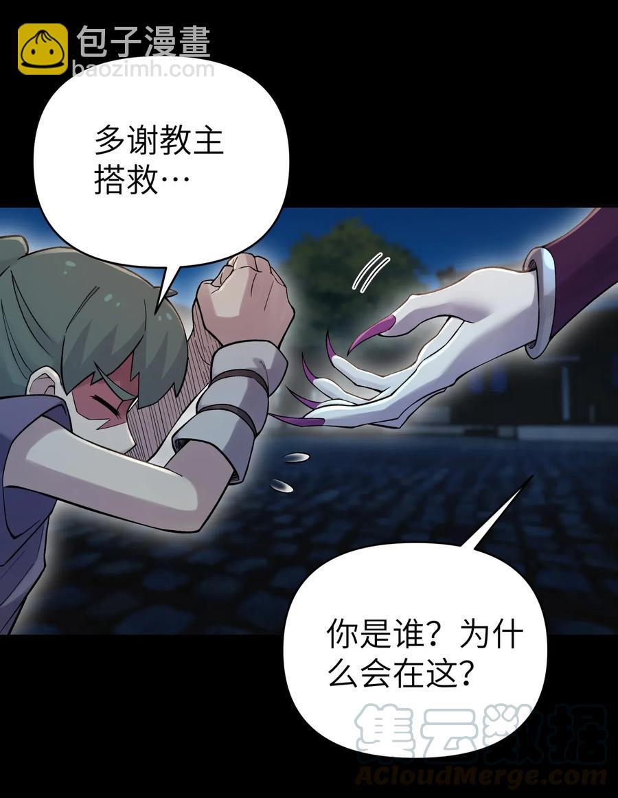 086 你要有孩子了(1/2)-第95话