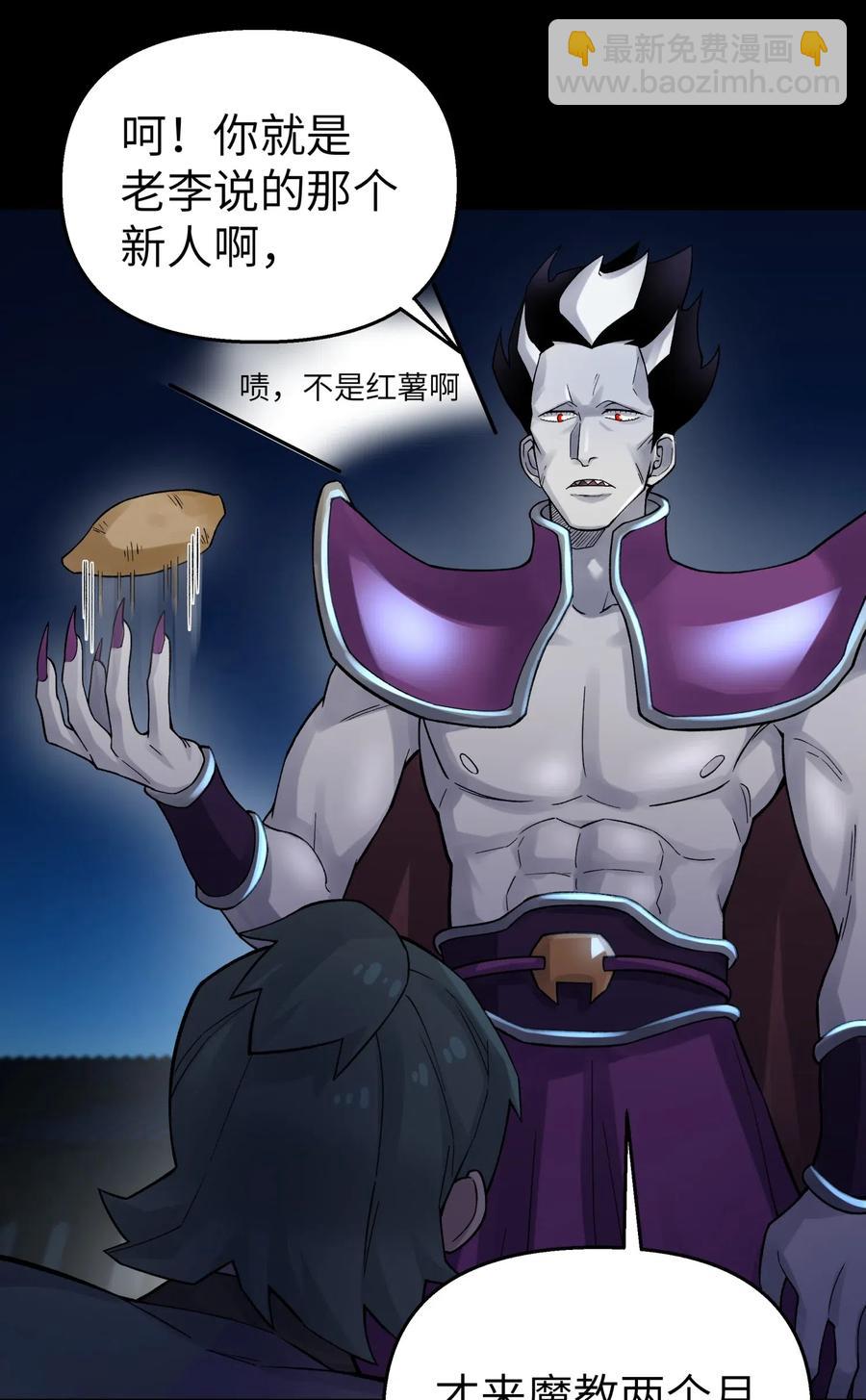 086 你要有孩子了(1/2)-第95话