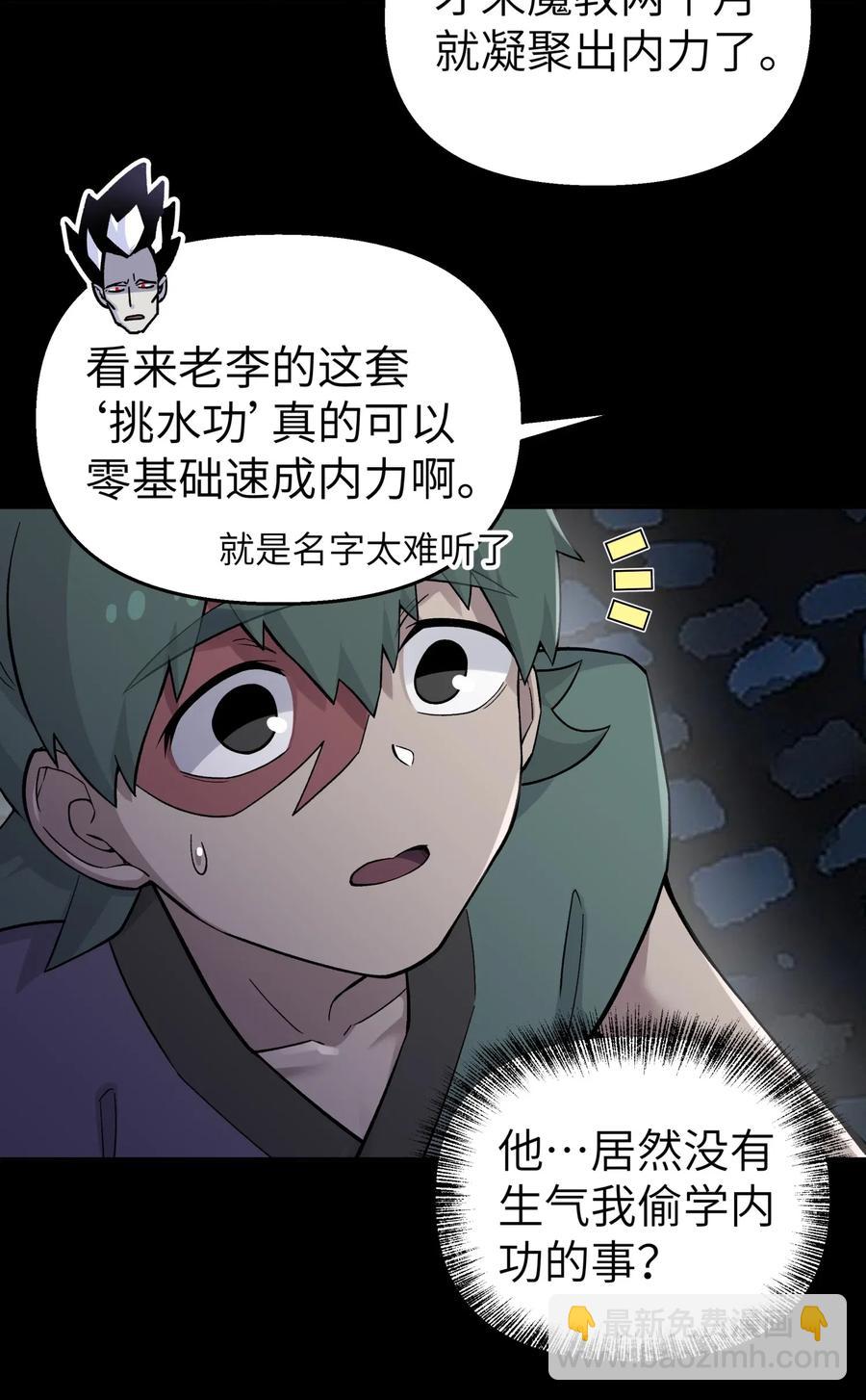 086 你要有孩子了(1/2)-第95话