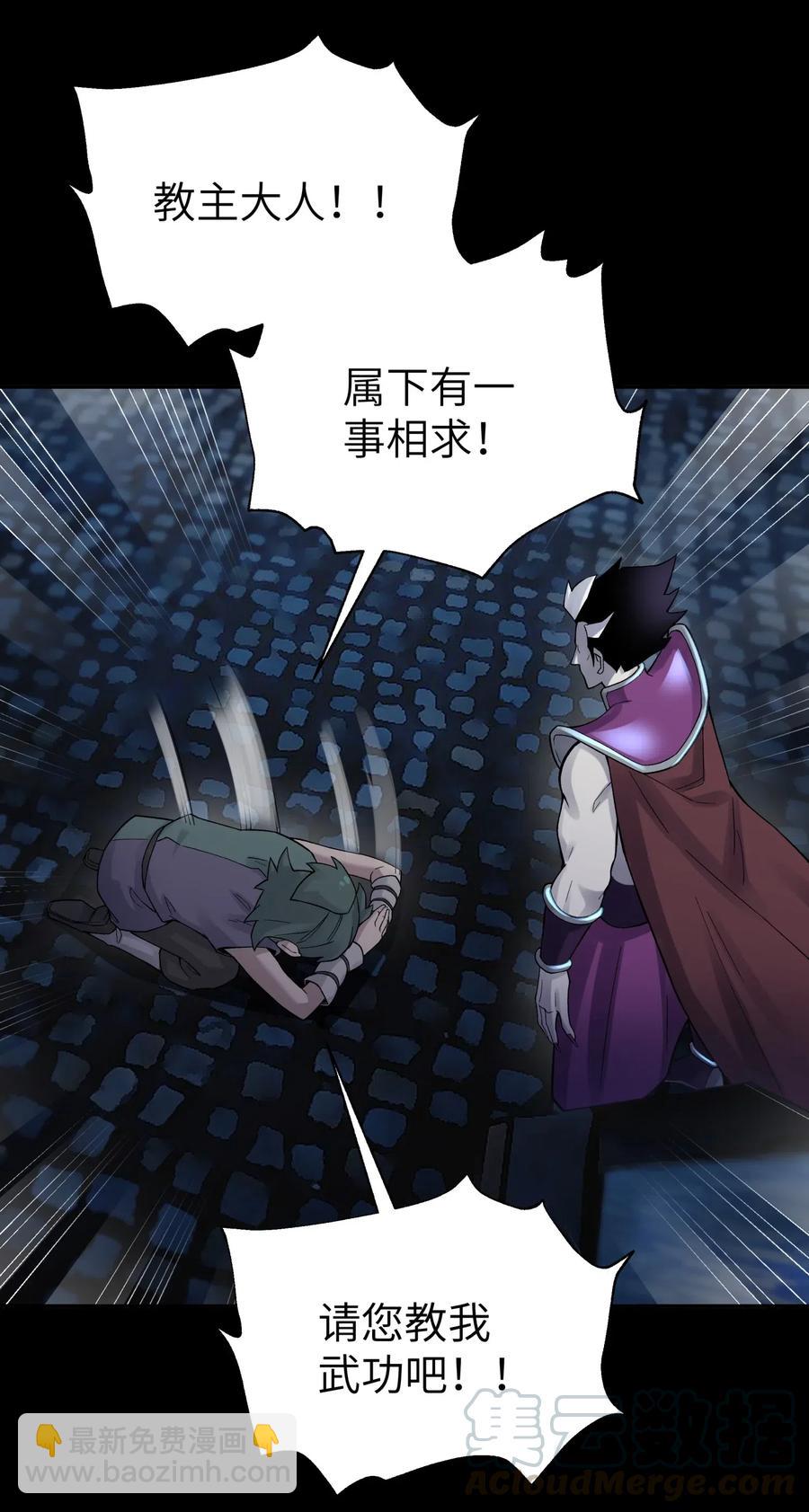 086 你要有孩子了(1/2)-第95话