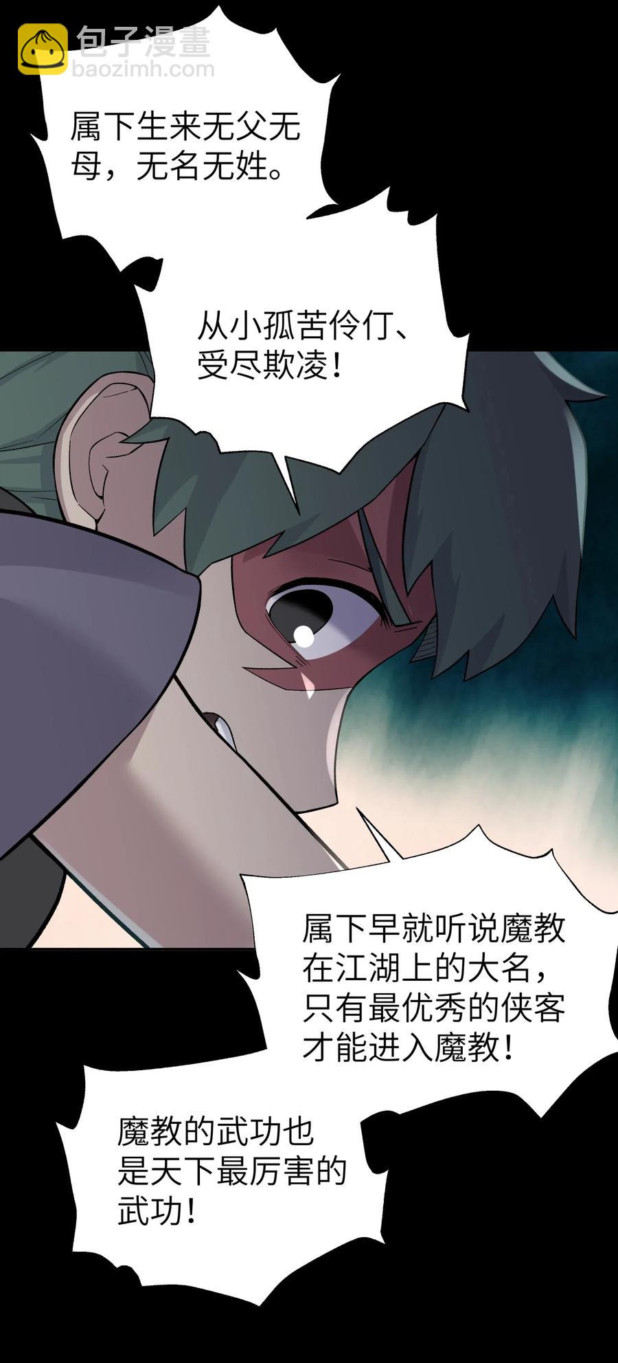 086 你要有孩子了(1/2)-第95话