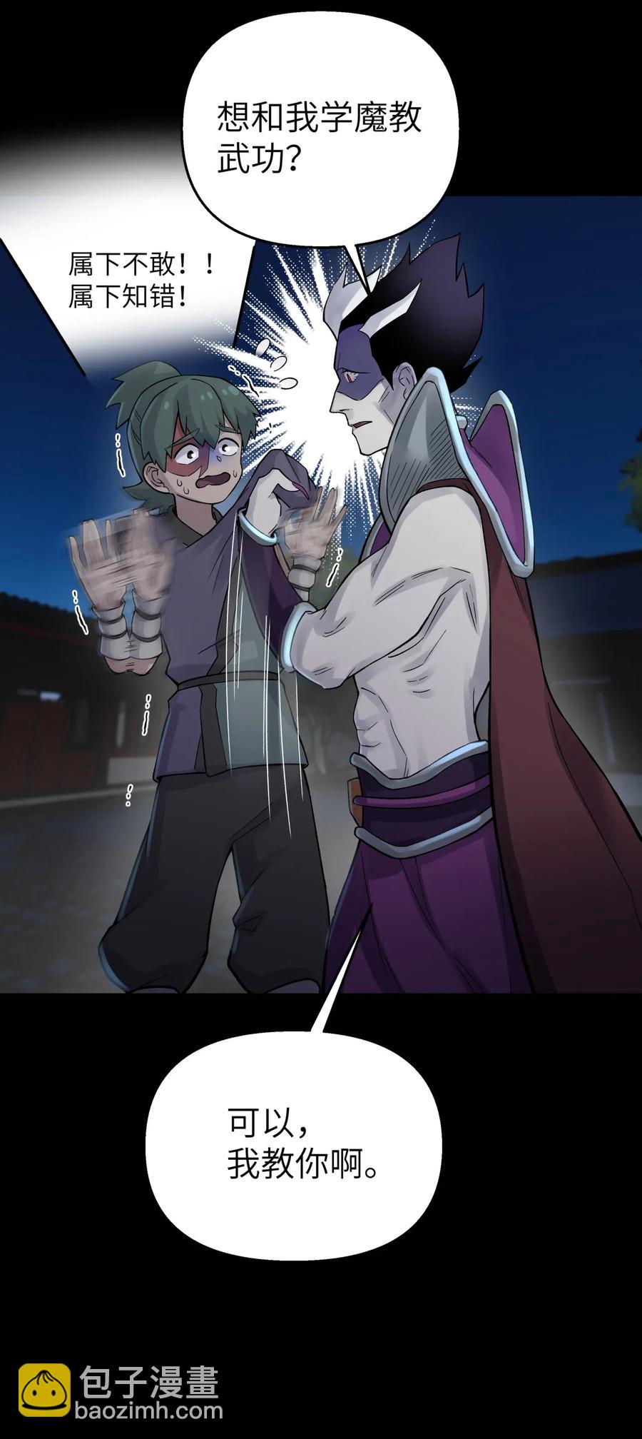 086 你要有孩子了(1/2)-第95话