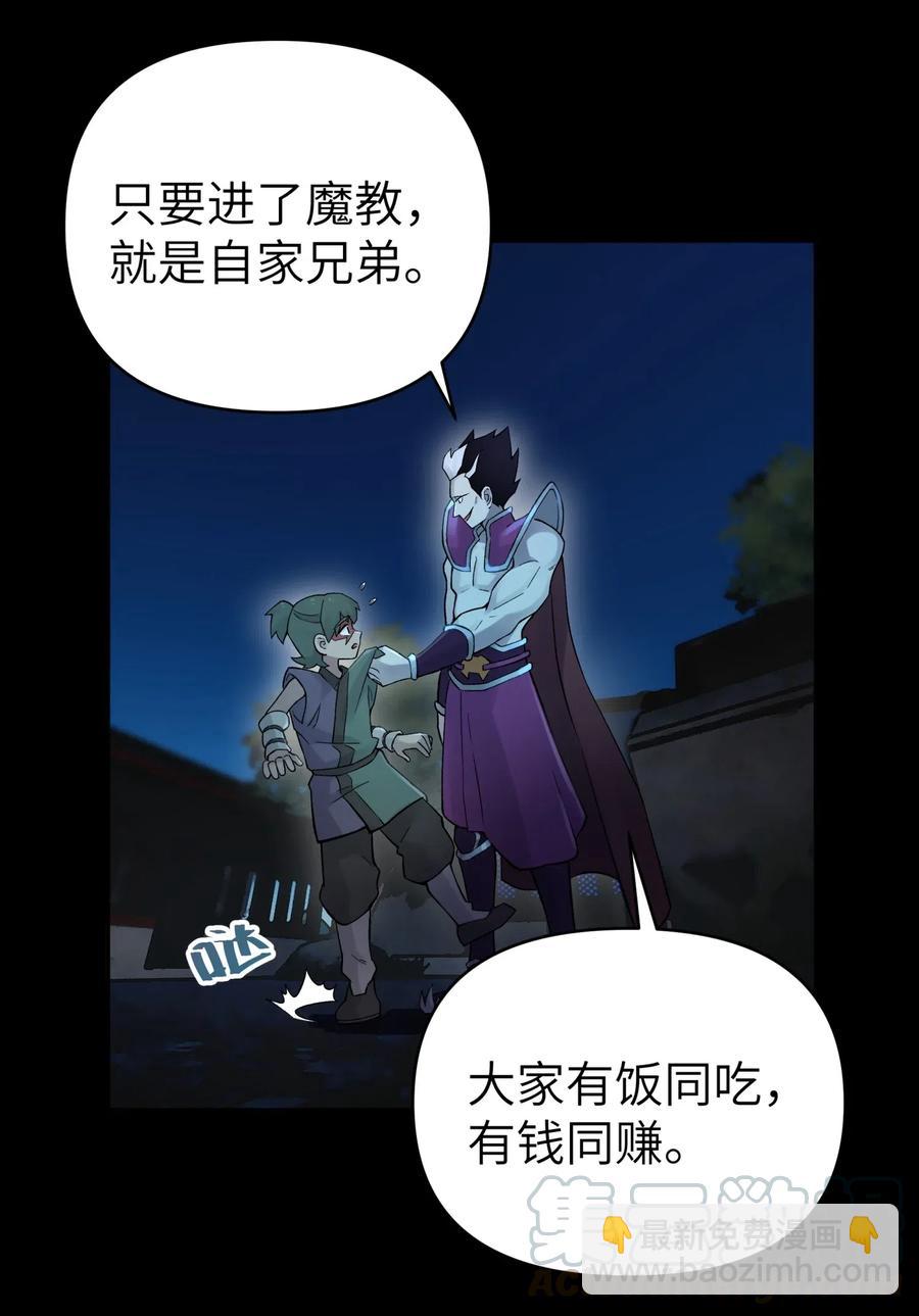 086 你要有孩子了(1/2)-第95话