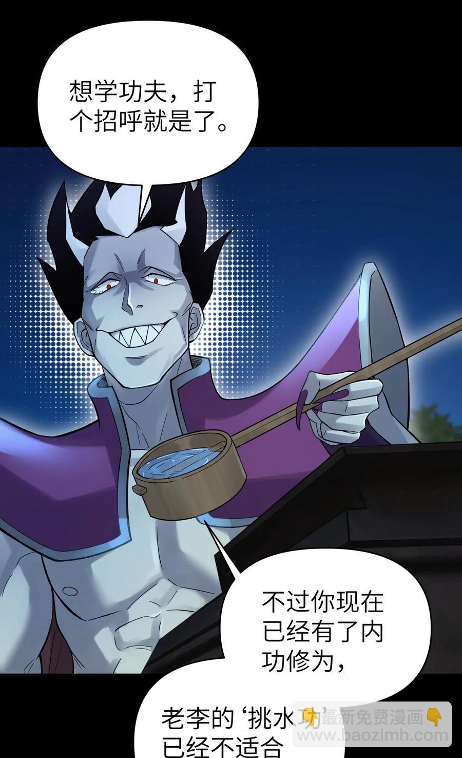 086 你要有孩子了(1/2)-第95话