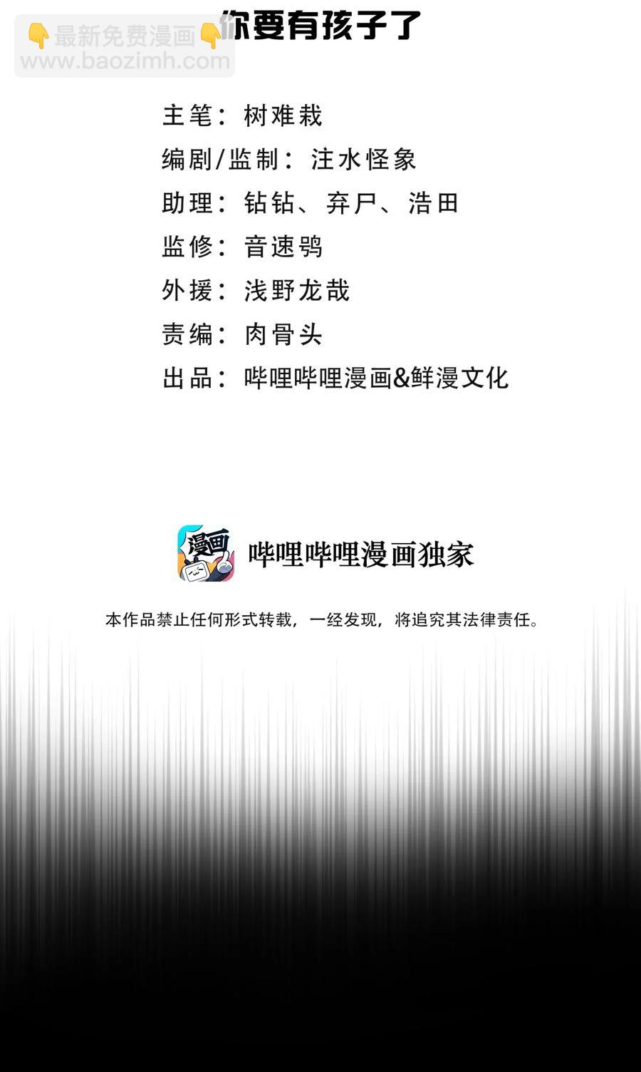 086 你要有孩子了(1/2)-第95话