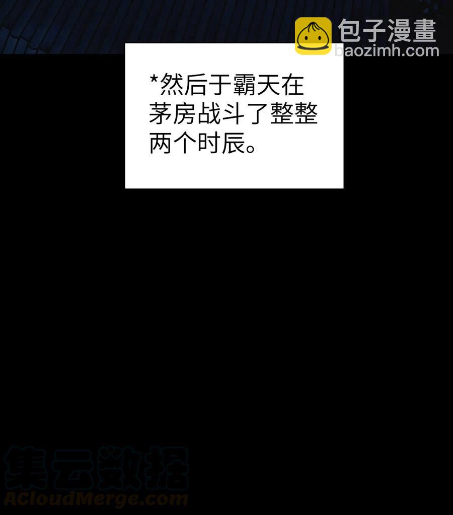 086 你要有孩子了(1/2)-第95话