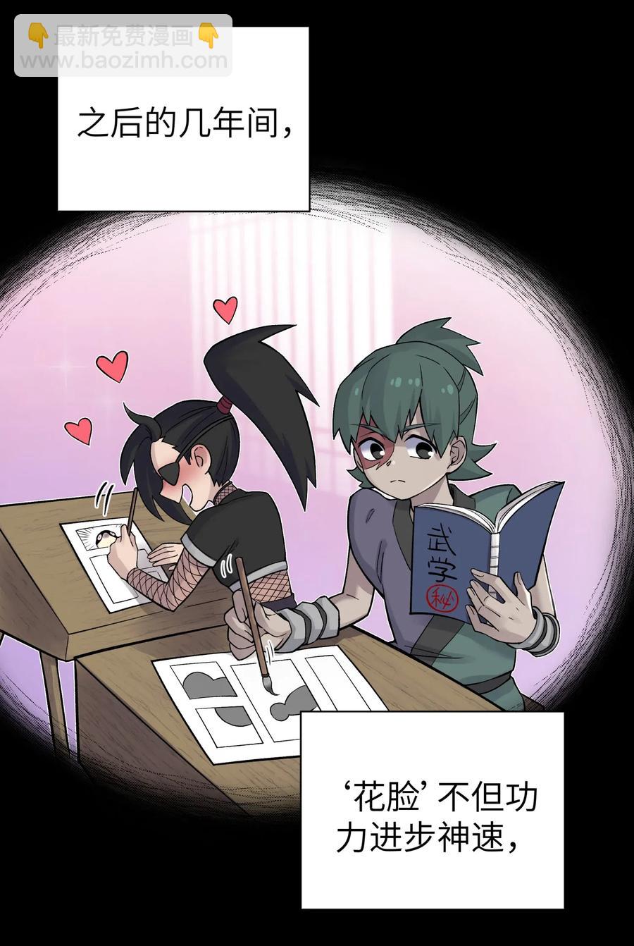 086 你要有孩子了(1/2)-第95话