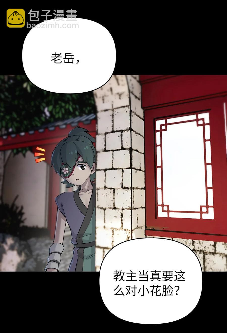 086 你要有孩子了(1/2)-第95话