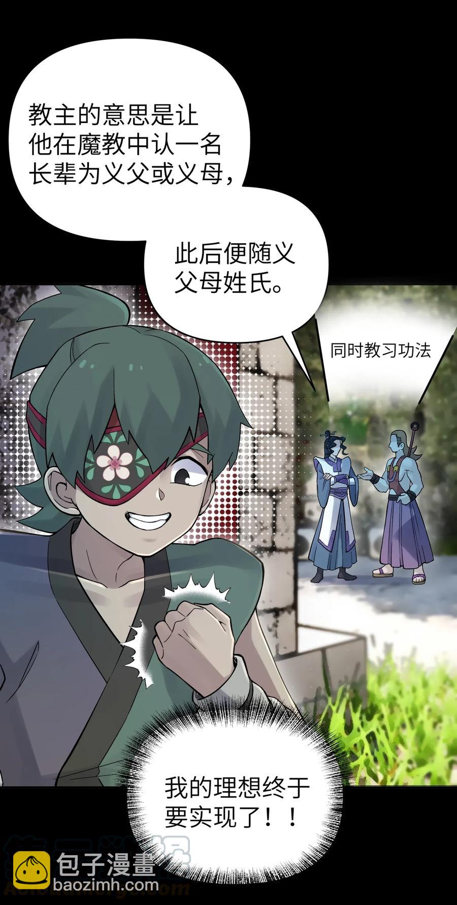 086 你要有孩子了(1/2)-第95话