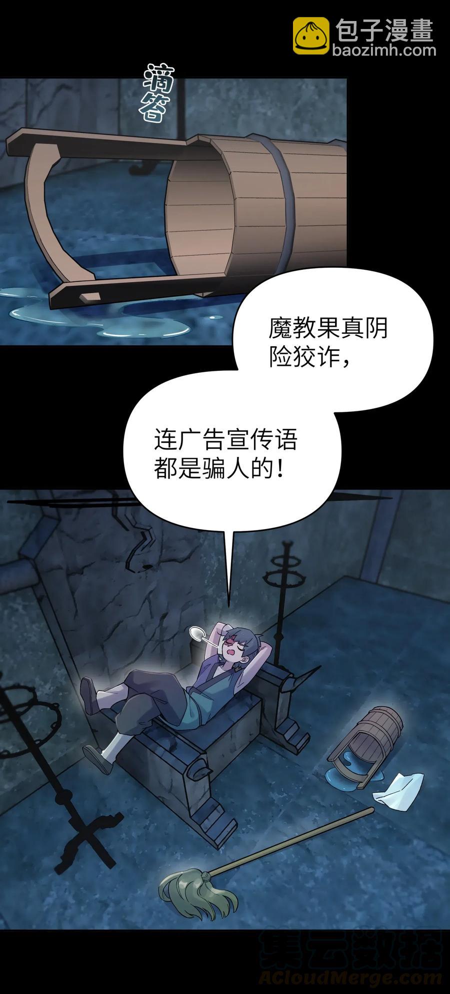 086 你要有孩子了(1/2)-第95话