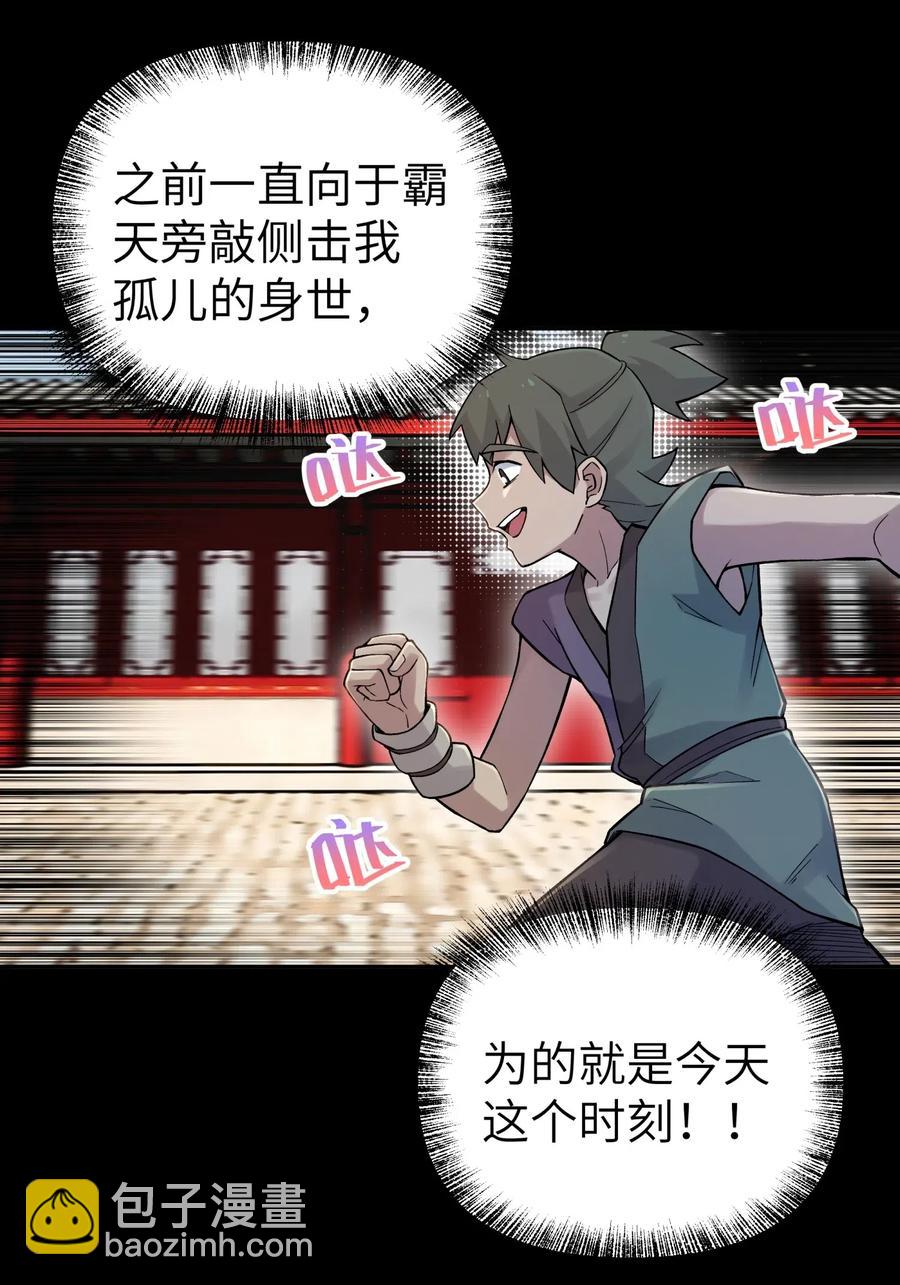 086 你要有孩子了(1/2)-第95话