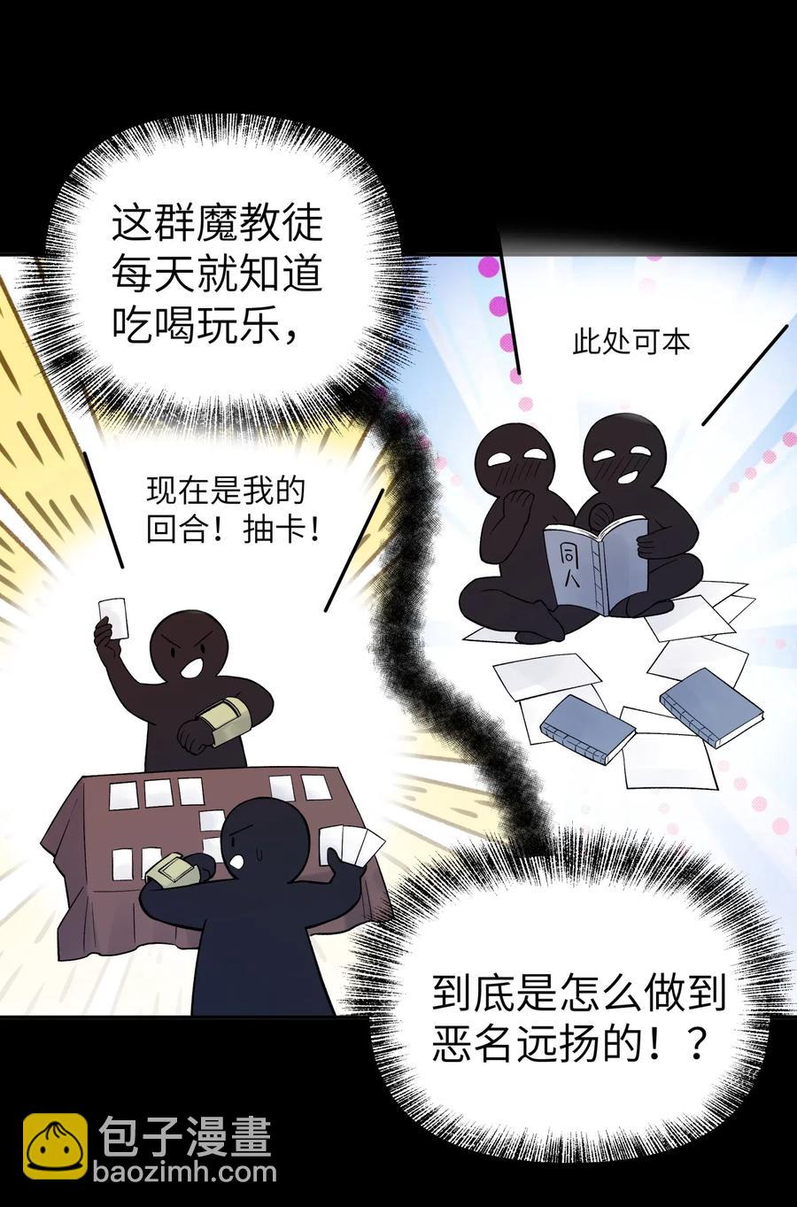 086 你要有孩子了(1/2)-第95话