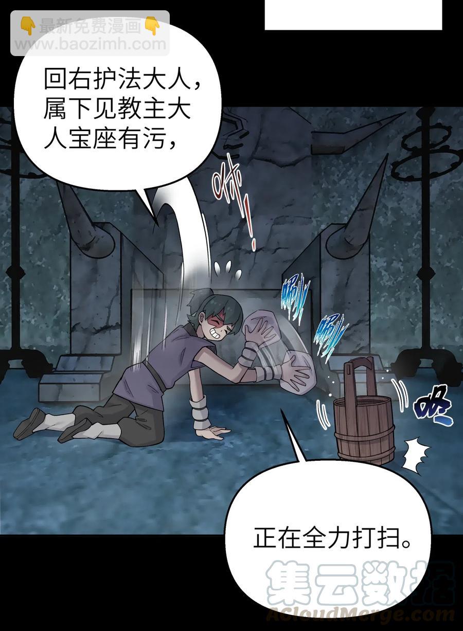 086 你要有孩子了(1/2)-第95话