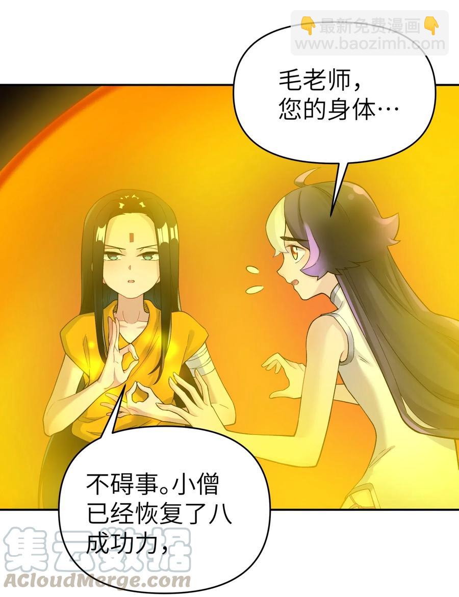 088 行走江湖要多使用头脑(1/2)-第97话