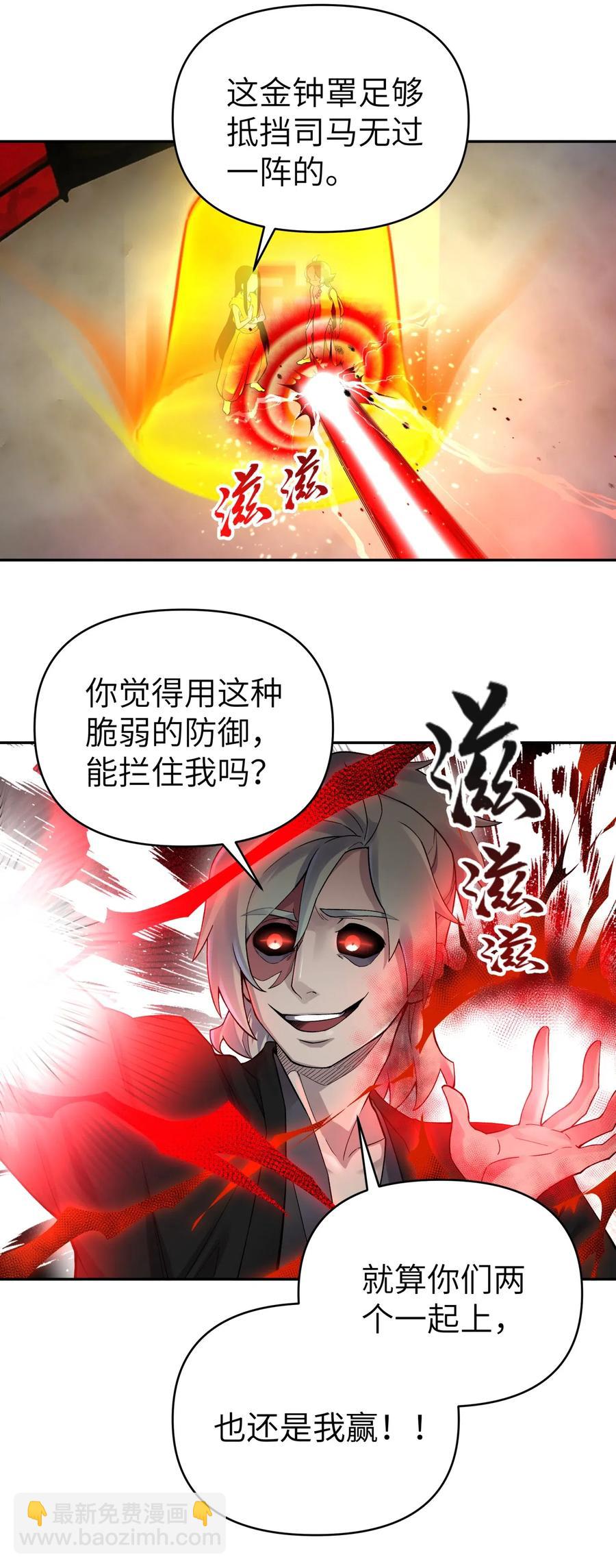 088 行走江湖要多使用头脑(1/2)-第97话