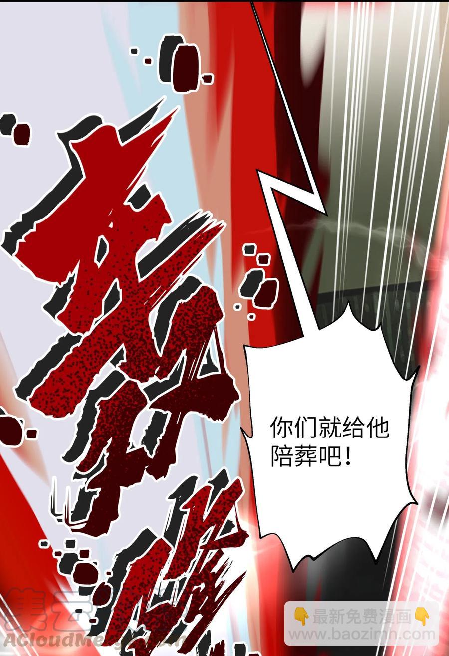 088 行走江湖要多使用头脑(1/2)-第97话