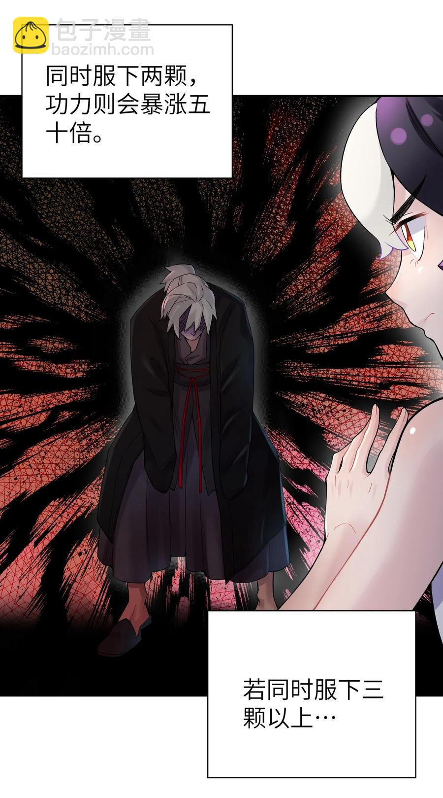 088 行走江湖要多使用头脑(1/2)-第97话