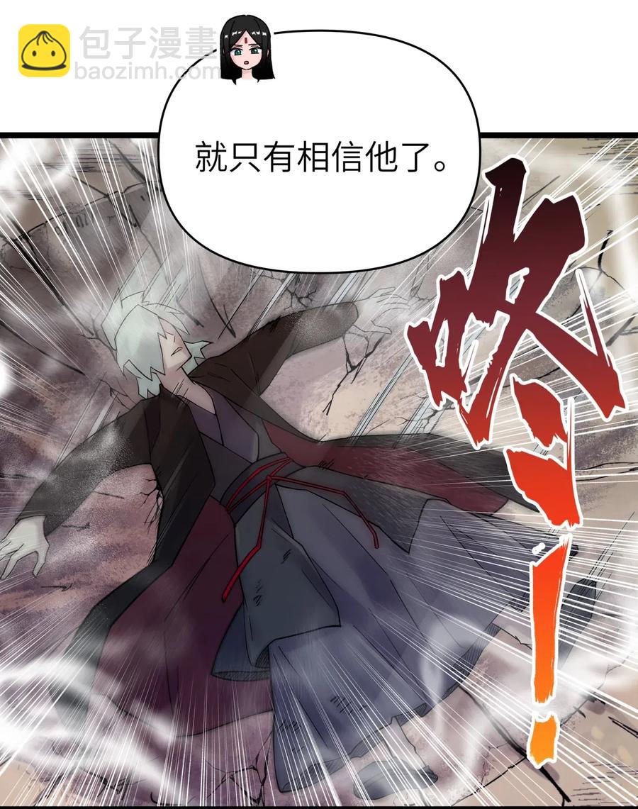 088 行走江湖要多使用头脑(1/2)-第97话