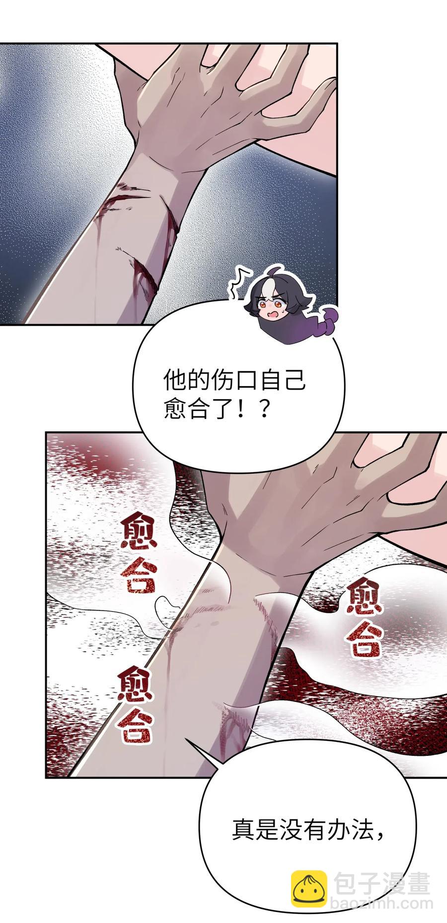 088 行走江湖要多使用头脑(1/2)-第97话