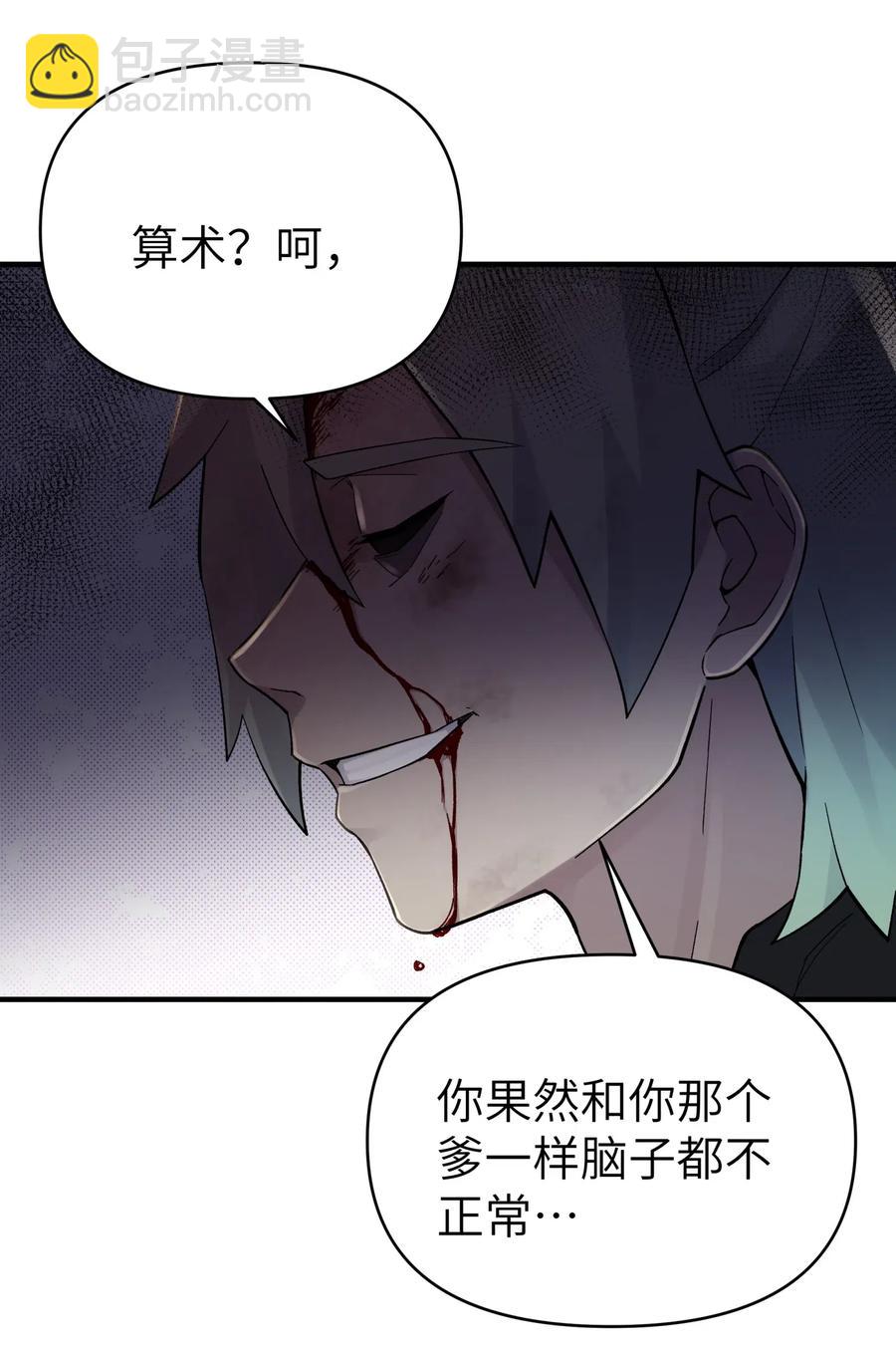 089 你是谁(1/2)-第99话