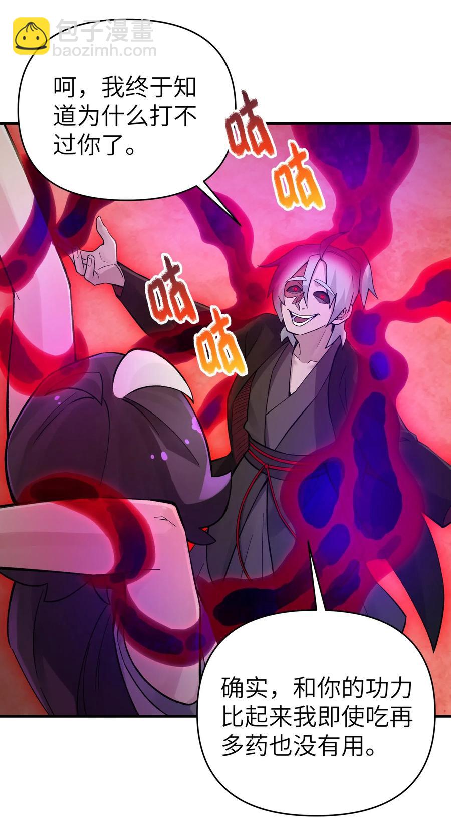 089 你是谁(1/2)-第99话