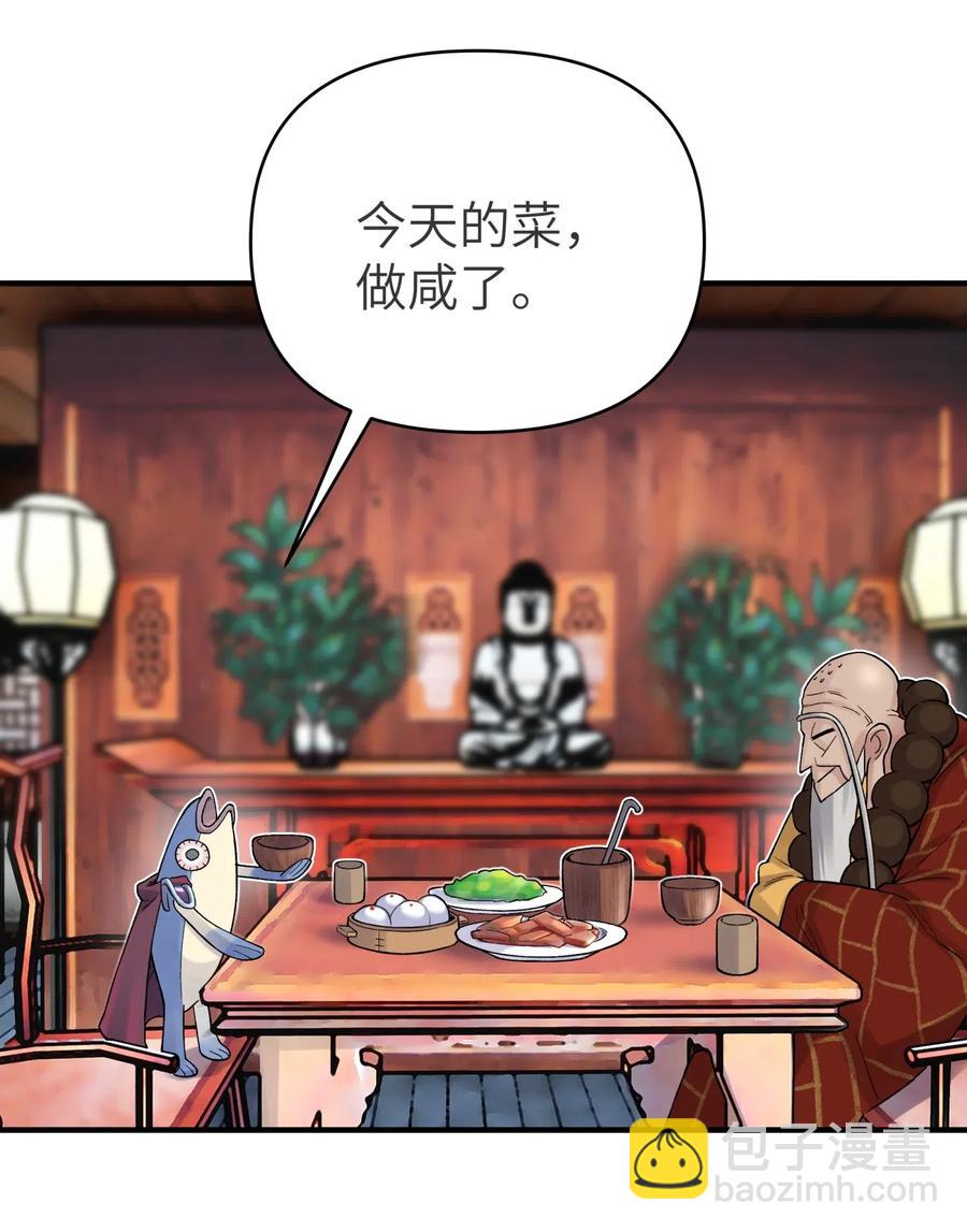 089 你是谁(1/2)-第99话