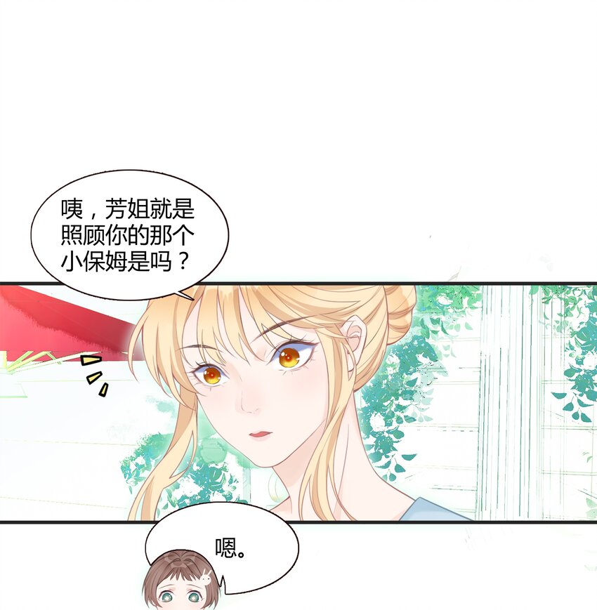 001 小魔王和小乌龟(1/2)-第1话