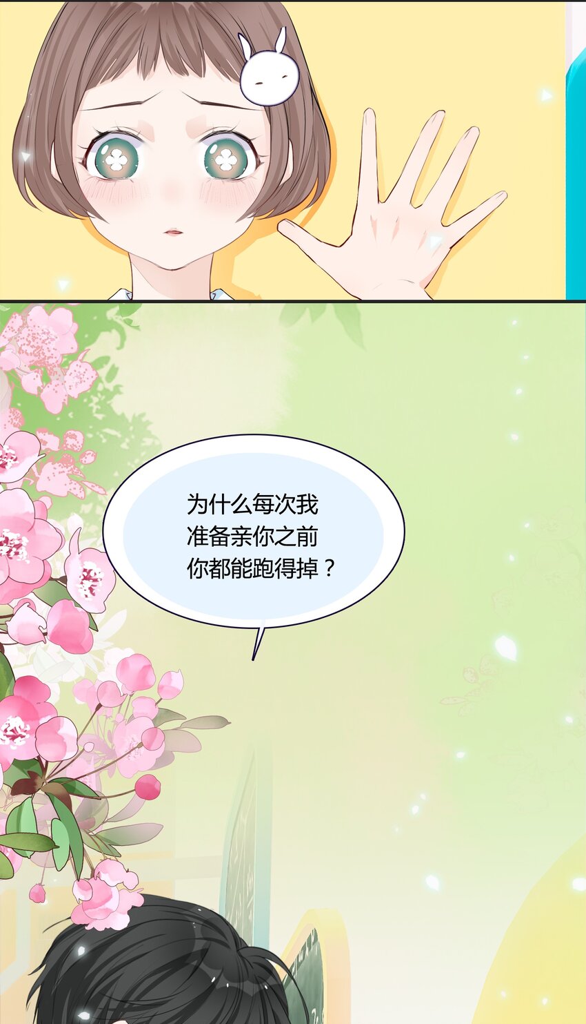 001 小魔王和小乌龟(1/2)-第1话